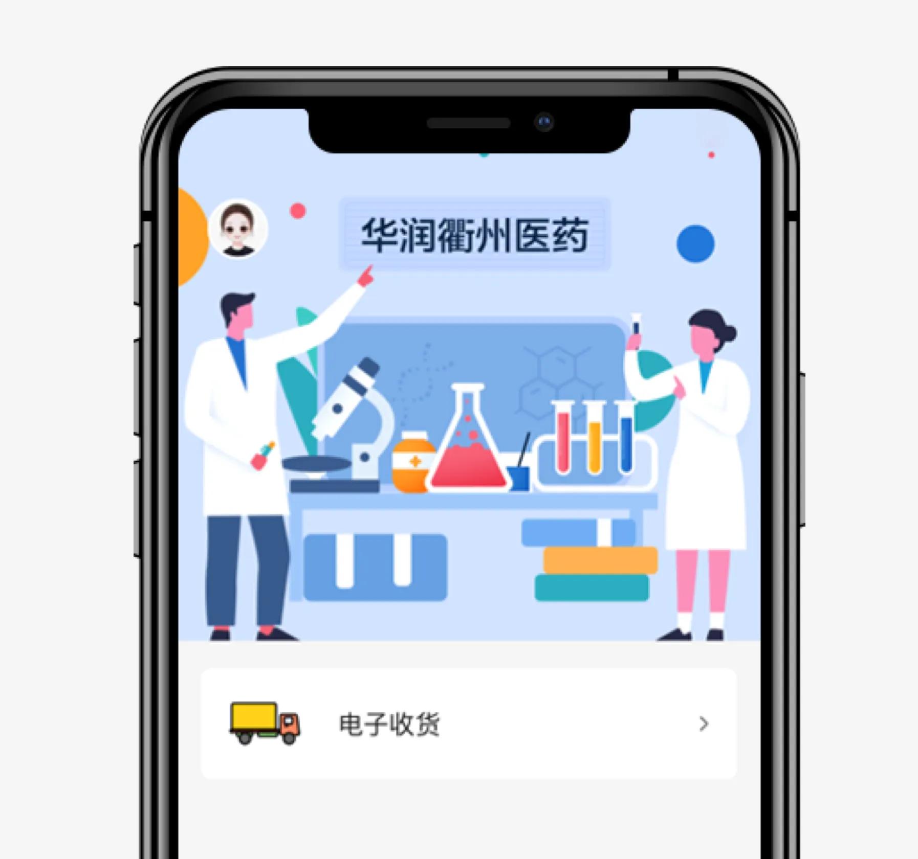 电子签收系统